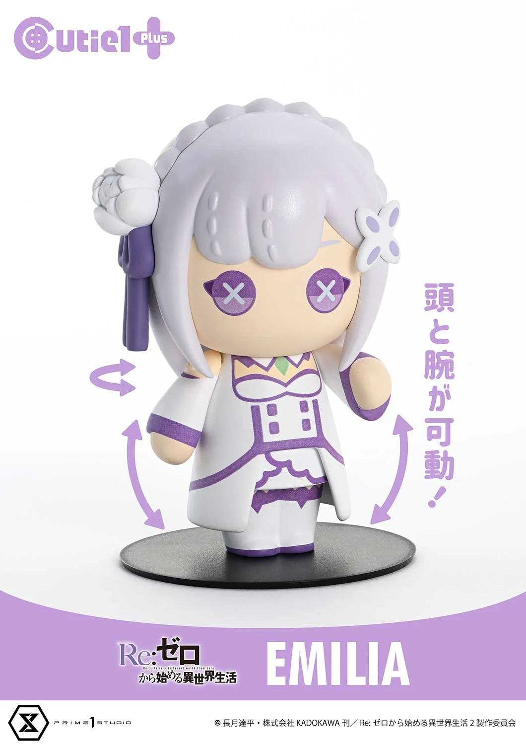 Cutie1 Plus エミリア - Re:ゼロから始める異世界生活