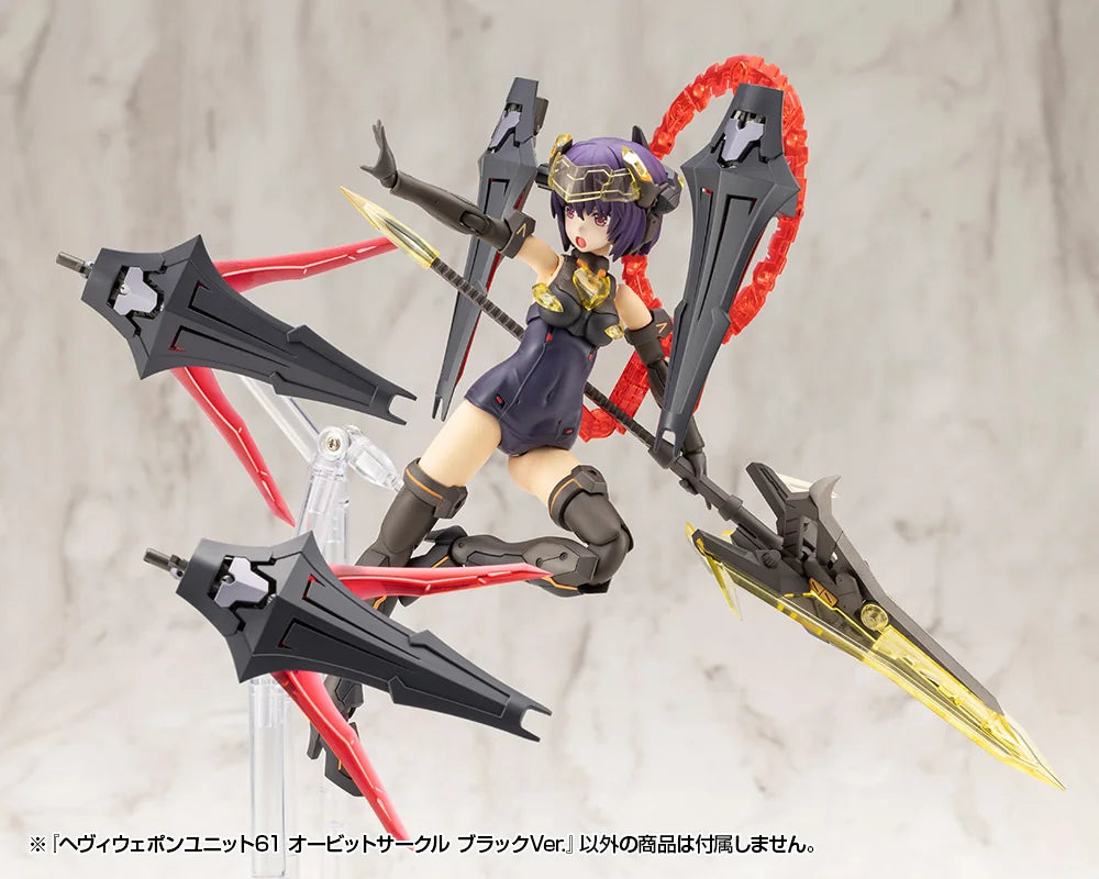 M.S.G モデリングサポートグッズ ヘヴィウェポンユニット 61 オービットサークル ブラックVer.