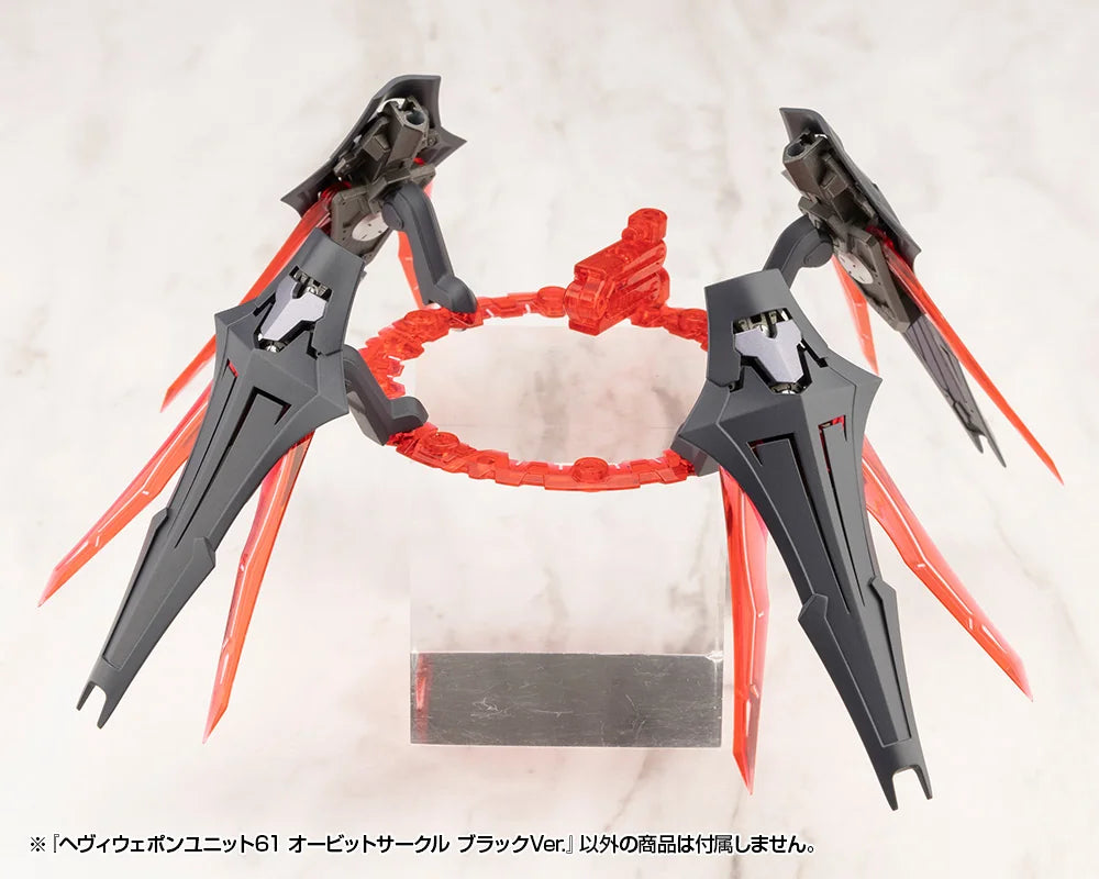 M.S.G モデリングサポートグッズ ヘヴィウェポンユニット 61 オービットサークル ブラックVer.