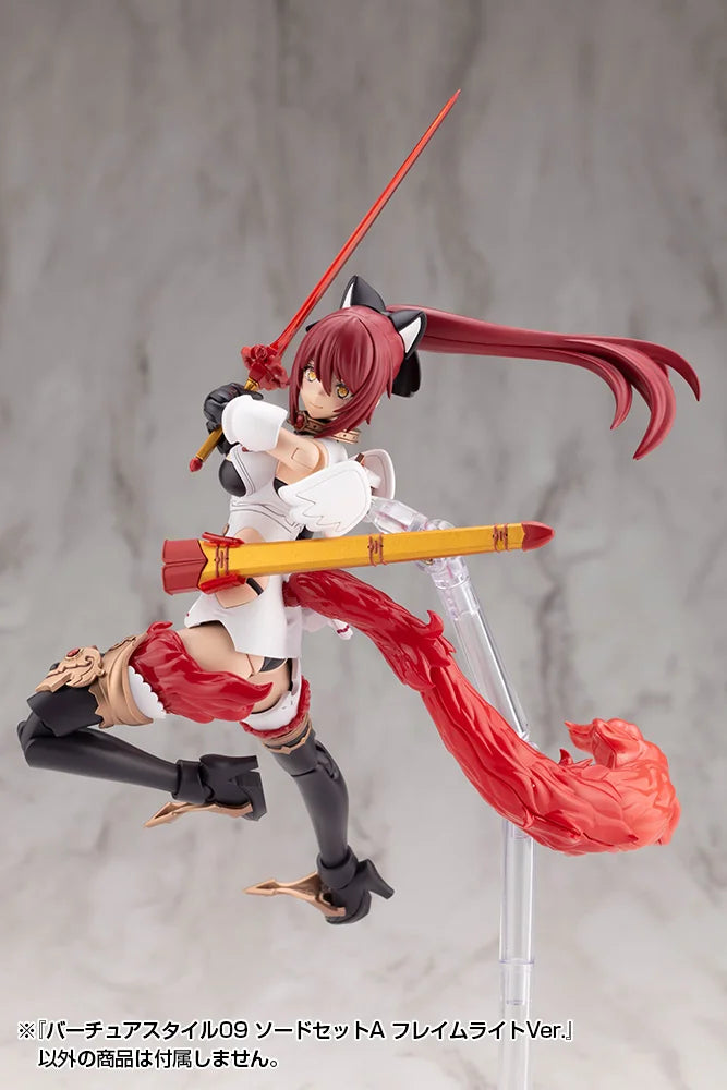 M.S.G モデリングサポートグッズ バーチュアスタイル09 ソードセットA フレイムライトVer.《2セット》