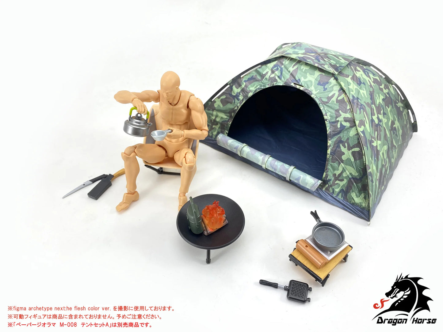 DRAGON HORSE DH-E004 1/12スケール キャンプ装備セットB