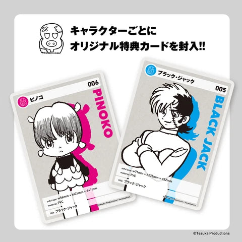 手塚治虫キャラクターズ Sofvi Collection 006 ピノコ - ブラック・ジャック