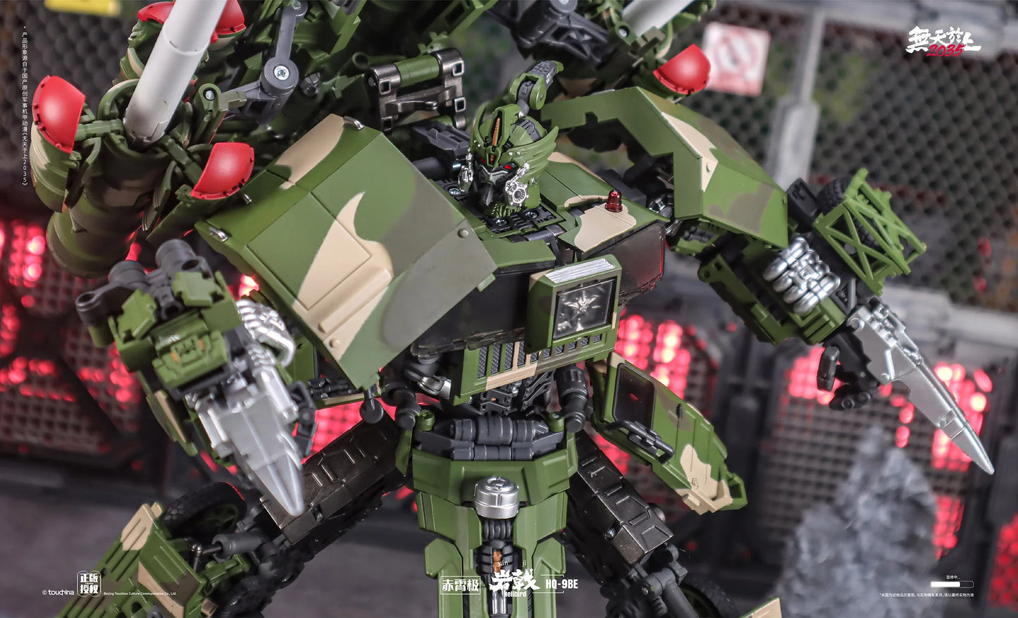 HQ-9BE 赤宵極 岩戟 (ヘルバード) 合金変形玩具