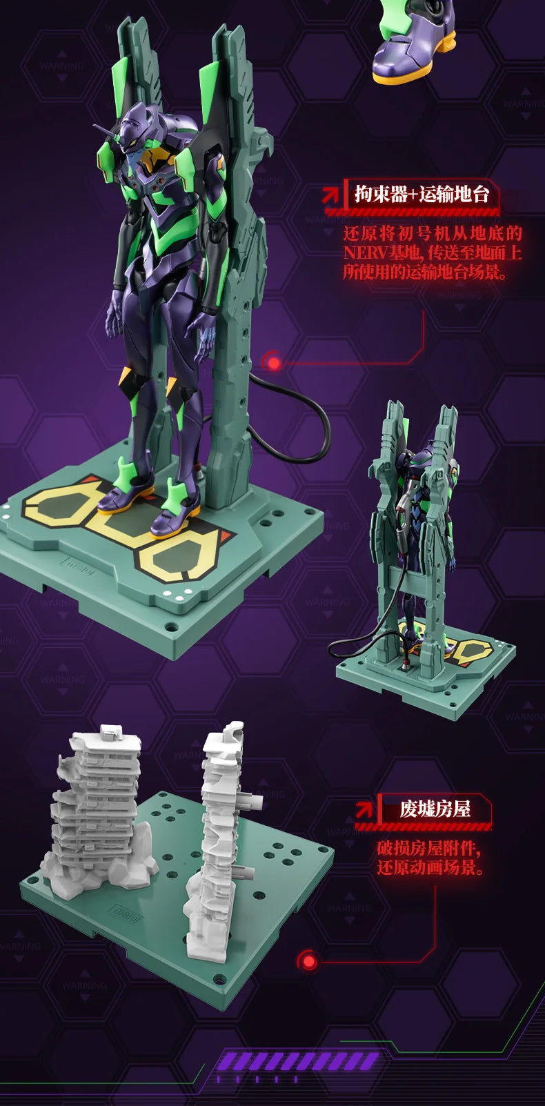 BLOKEESプラスチックキット EVA-01 - ヱヴァンゲリヲン