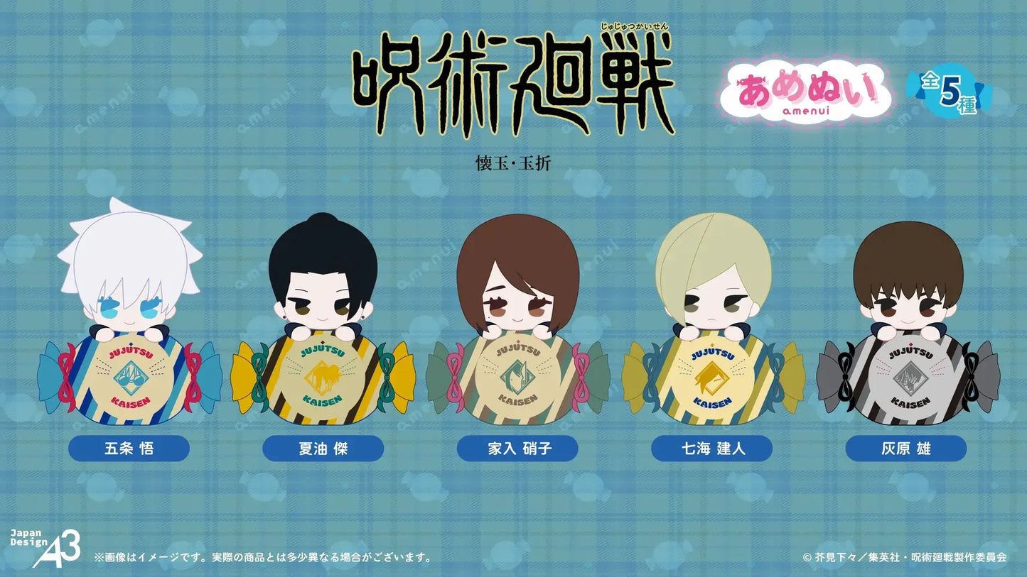 あめぬい 05 灰原雄 (ミニキャライラスト) - 呪術廻戦 懐玉・玉折