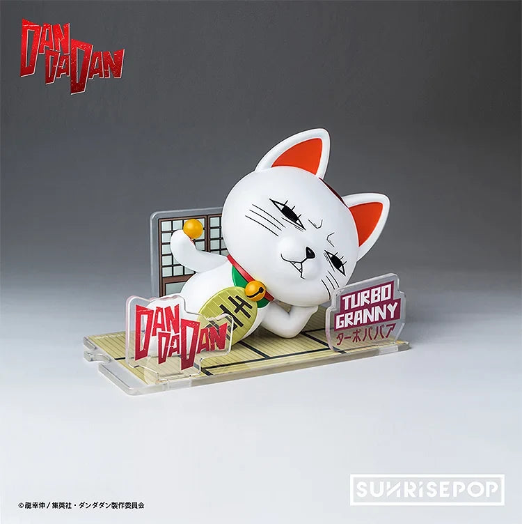 フィギュアシット ターボババア - ダンダダン