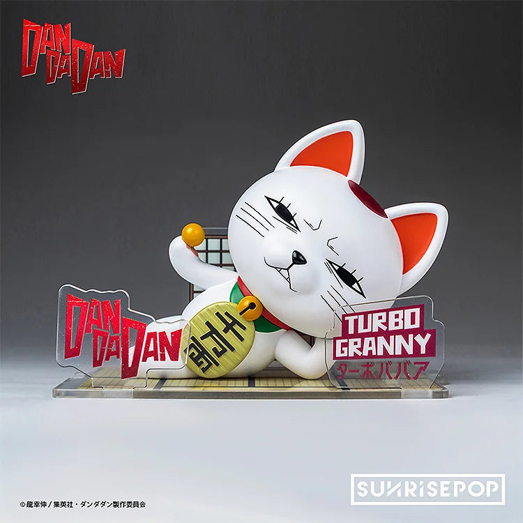 フィギュアシット ターボババア - ダンダダン