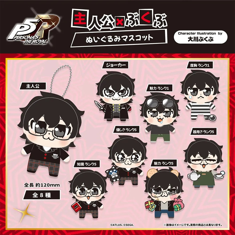 P5R 主人公×ぶくぶ ぬいぐるみマスコット 04.度胸 ランク1 - ペルソナ5 ザ・ロイヤル