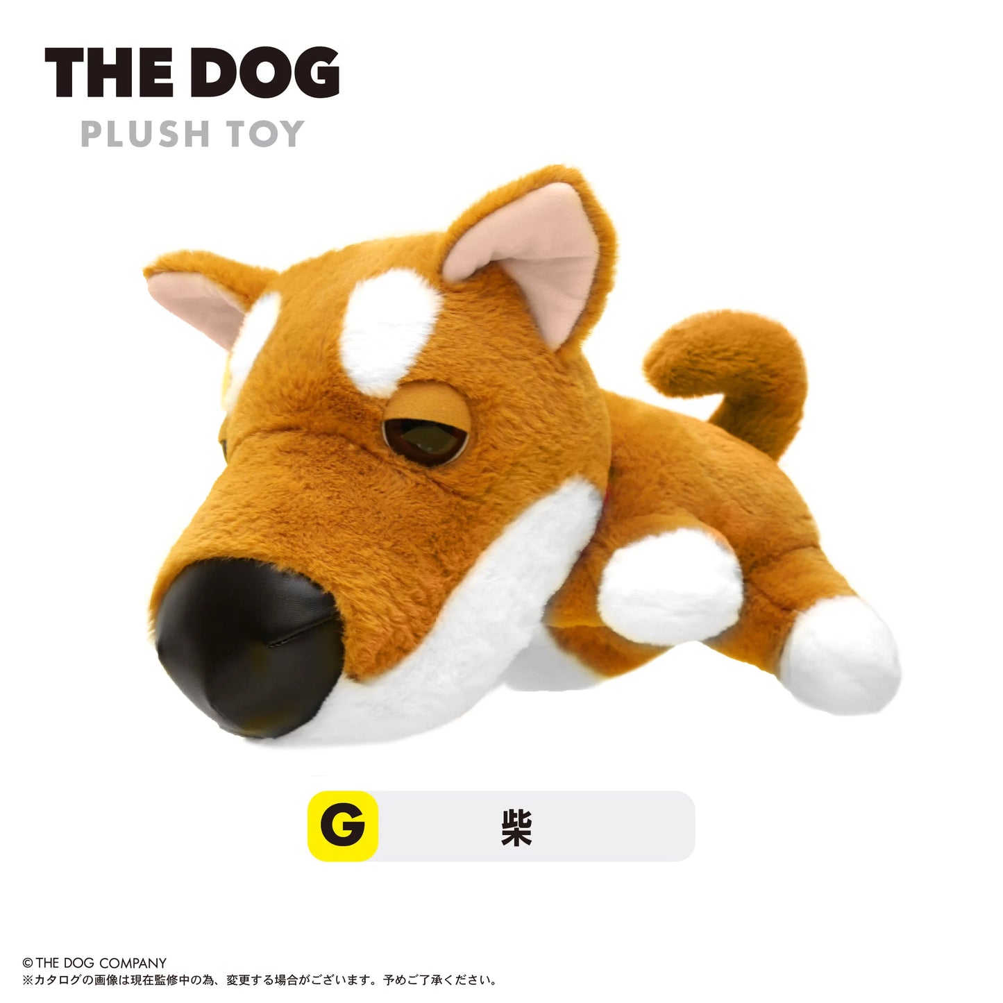 THE DOG ぬいぐるみ 柴 (G)