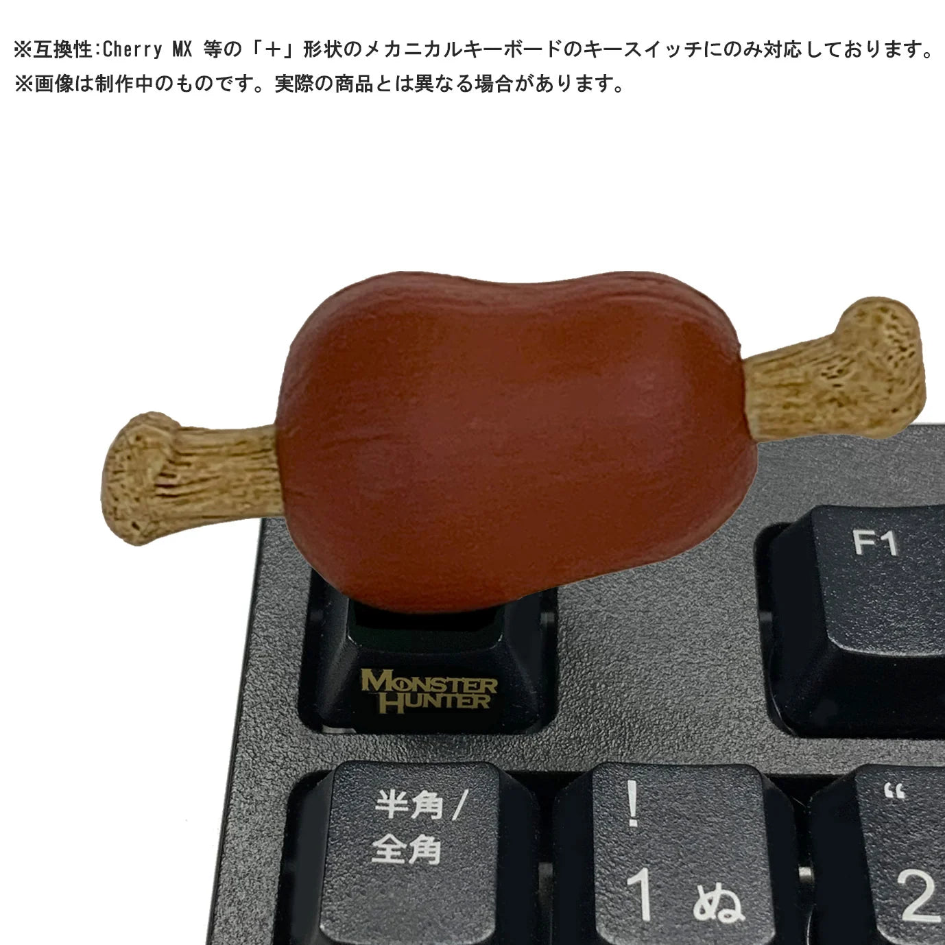 モンスターハンター デスクトップフィギュア 肉コレクション《BOX 6個入り》