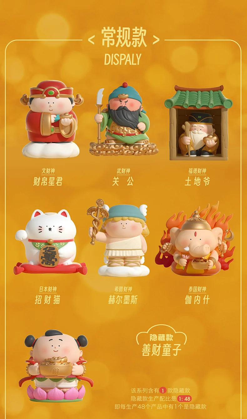 Big Gallery 全世界の財神が我が家にシリーズ ブラインドボックス《BOX 6個入り》