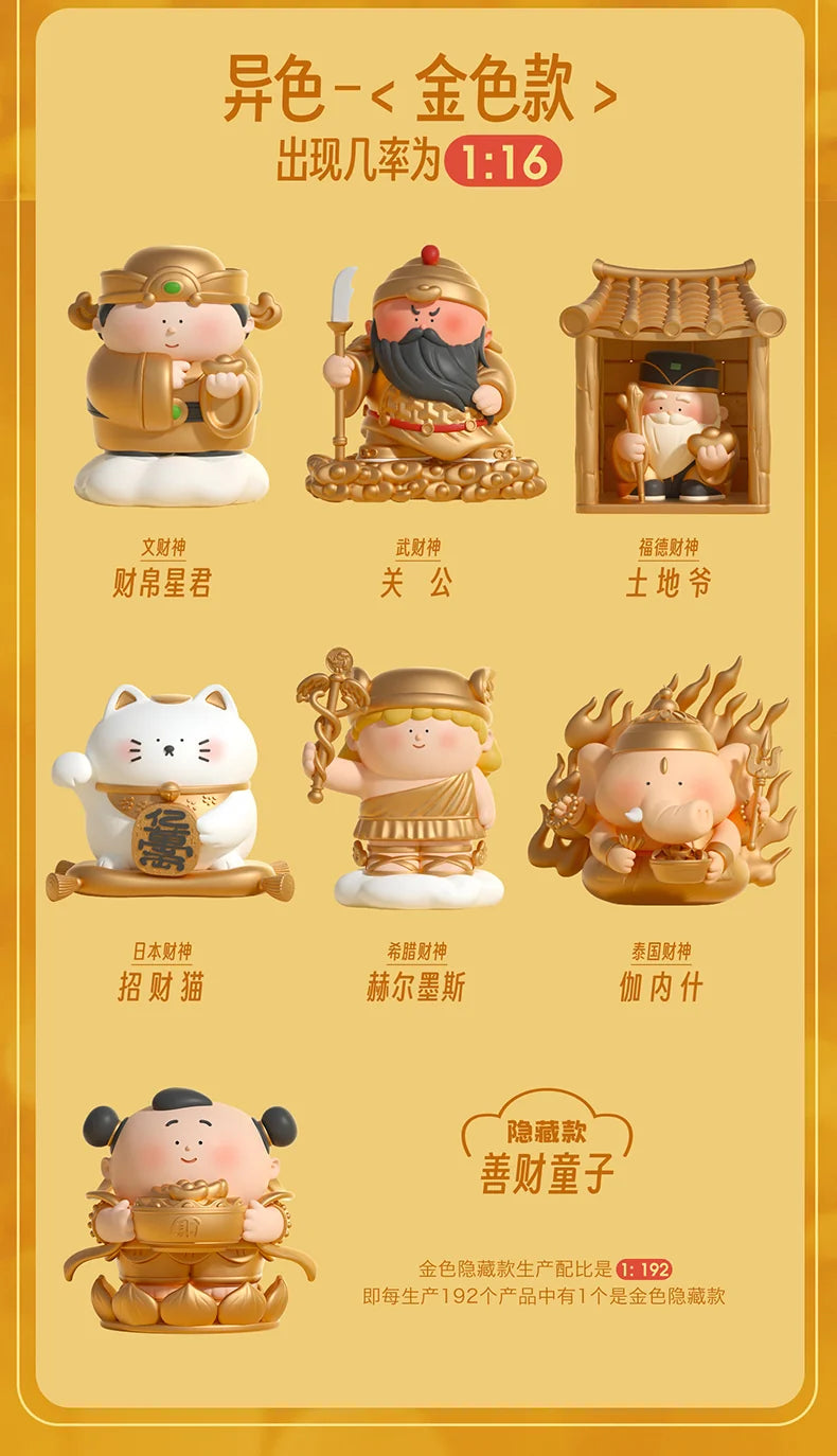Big Gallery 全世界の財神が我が家にシリーズ ブラインドボックス《BOX 6個入り》