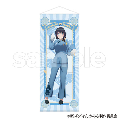 等身大タペストリー 十返舎なしこ (チャイナ服) - ぽんのみち