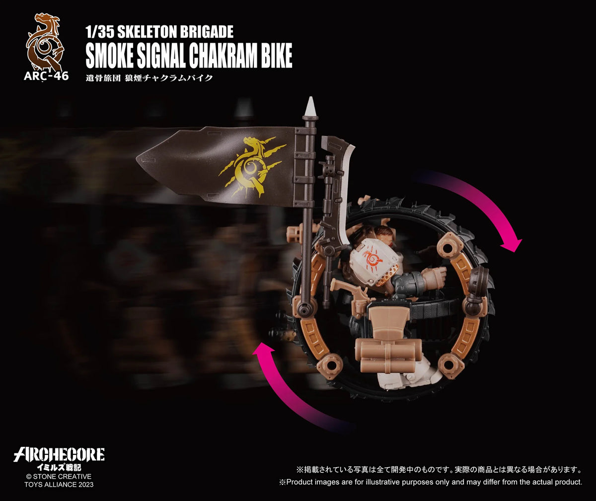 ARC-46 遺骨旅団 狼煙チャクラムバイク 1/35スケール - ARCHECORE イミルズ戦記