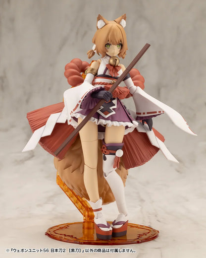 M.S.G モデリングサポートグッズ ウェポンユニット56 日本刀2 黒刀《2セット》