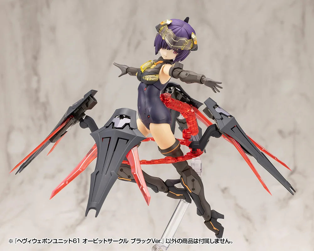 M.S.G モデリングサポートグッズ ヘヴィウェポンユニット 61 オービットサークル ブラックVer.