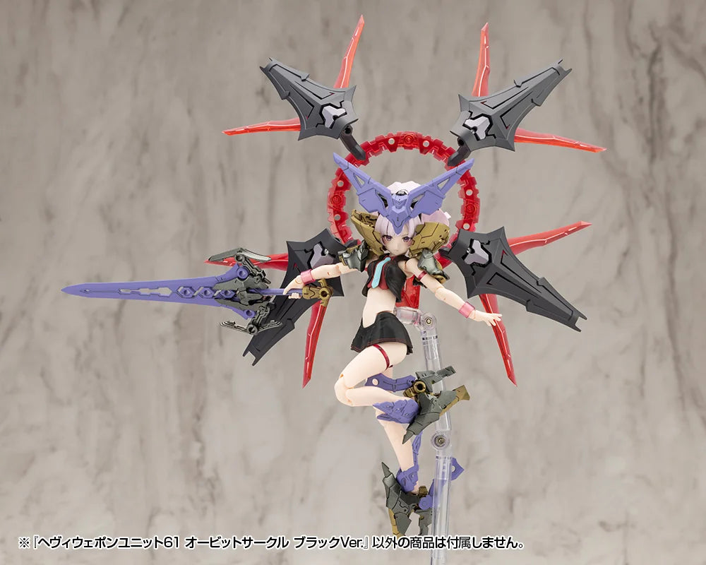 M.S.G モデリングサポートグッズ ヘヴィウェポンユニット 61 オービットサークル ブラックVer.