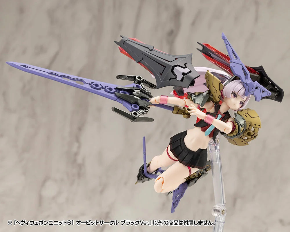 M.S.G モデリングサポートグッズ ヘヴィウェポンユニット 61 オービットサークル ブラックVer.