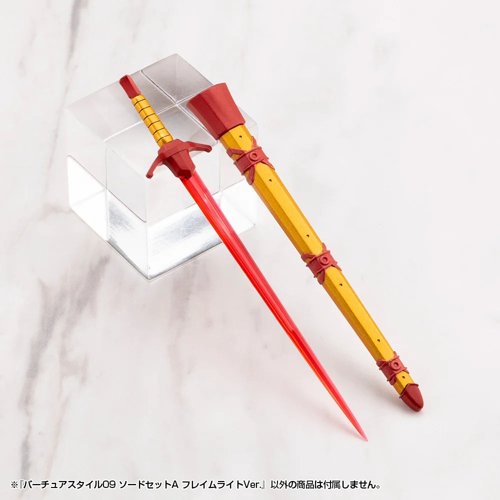 M.S.G モデリングサポートグッズ バーチュアスタイル09 ソードセットA フレイムライトVer.《2セット》