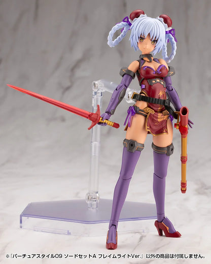 M.S.G モデリングサポートグッズ バーチュアスタイル09 ソードセットA フレイムライトVer.《2セット》
