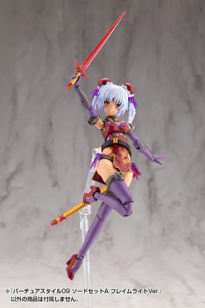 M.S.G モデリングサポートグッズ バーチュアスタイル09 ソードセットA フレイムライトVer.《2セット》