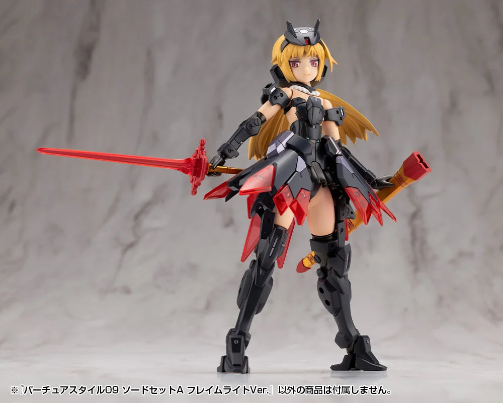 M.S.G モデリングサポートグッズ バーチュアスタイル09 ソードセットA フレイムライトVer.《2セット》