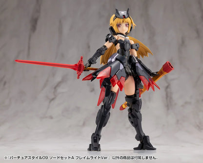 M.S.G モデリングサポートグッズ バーチュアスタイル09 ソードセットA フレイムライトVer.《2セット》