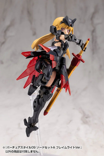 M.S.G モデリングサポートグッズ バーチュアスタイル09 ソードセットA フレイムライトVer.《2セット》