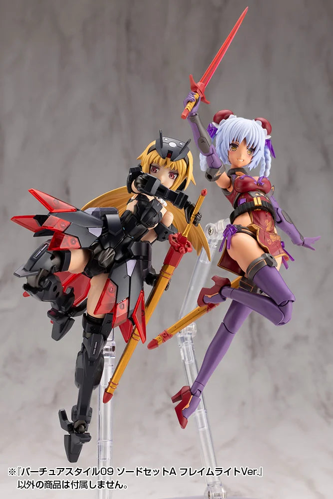 M.S.G モデリングサポートグッズ バーチュアスタイル09 ソードセットA フレイムライトVer.《2セット》