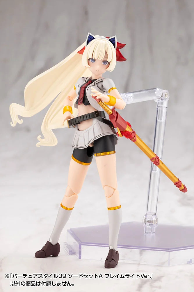M.S.G モデリングサポートグッズ バーチュアスタイル09 ソードセットA フレイムライトVer.《2セット》