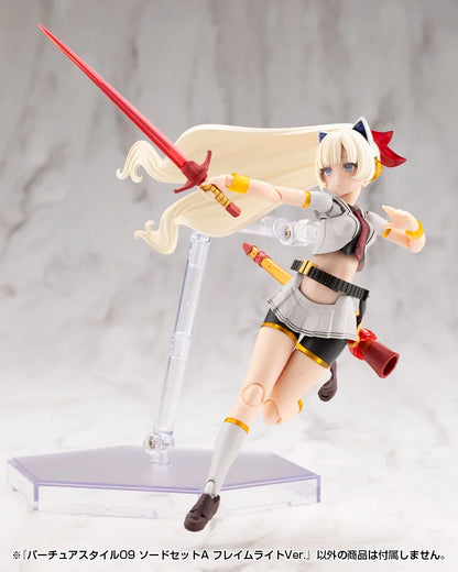 M.S.G モデリングサポートグッズ バーチュアスタイル09 ソードセットA フレイムライトVer.《2セット》