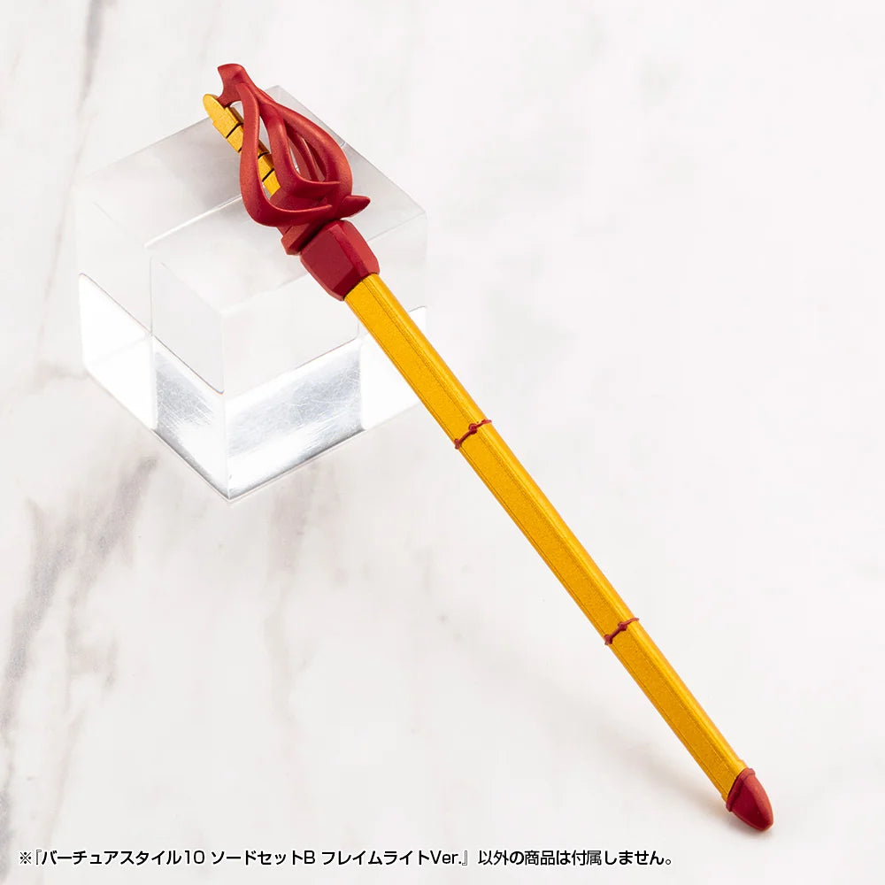 M.S.G モデリングサポートグッズ バーチュアスタイル10 ソードセットB フレイムライトVer.《2セット》