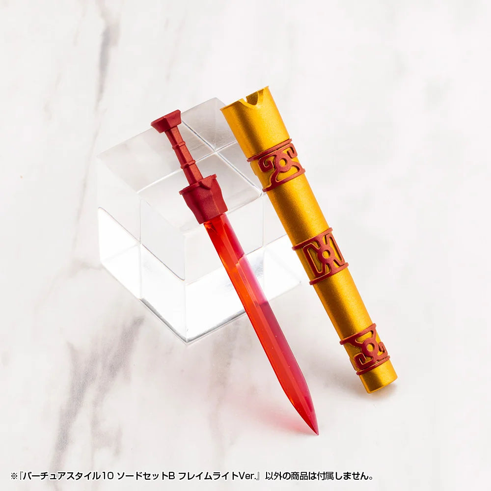 M.S.G モデリングサポートグッズ バーチュアスタイル10 ソードセットB フレイムライトVer.《2セット》