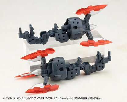 M.S.G モデリングサポートグッズ ヘヴィウェポンユニット 65 デュアルスパイラルクラッシャーセット