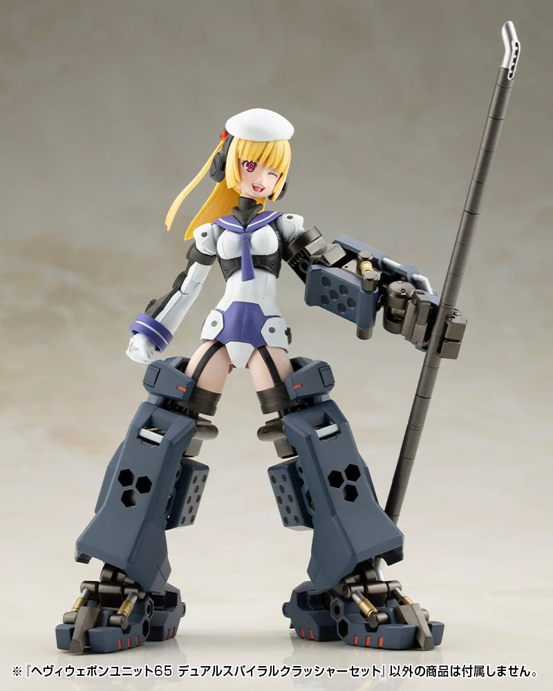 M.S.G モデリングサポートグッズ ヘヴィウェポンユニット 65 デュアルスパイラルクラッシャーセット