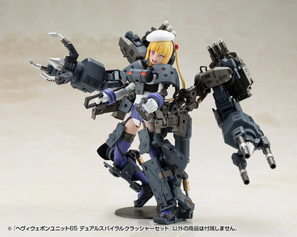M.S.G モデリングサポートグッズ ヘヴィウェポンユニット 65 デュアルスパイラルクラッシャーセット