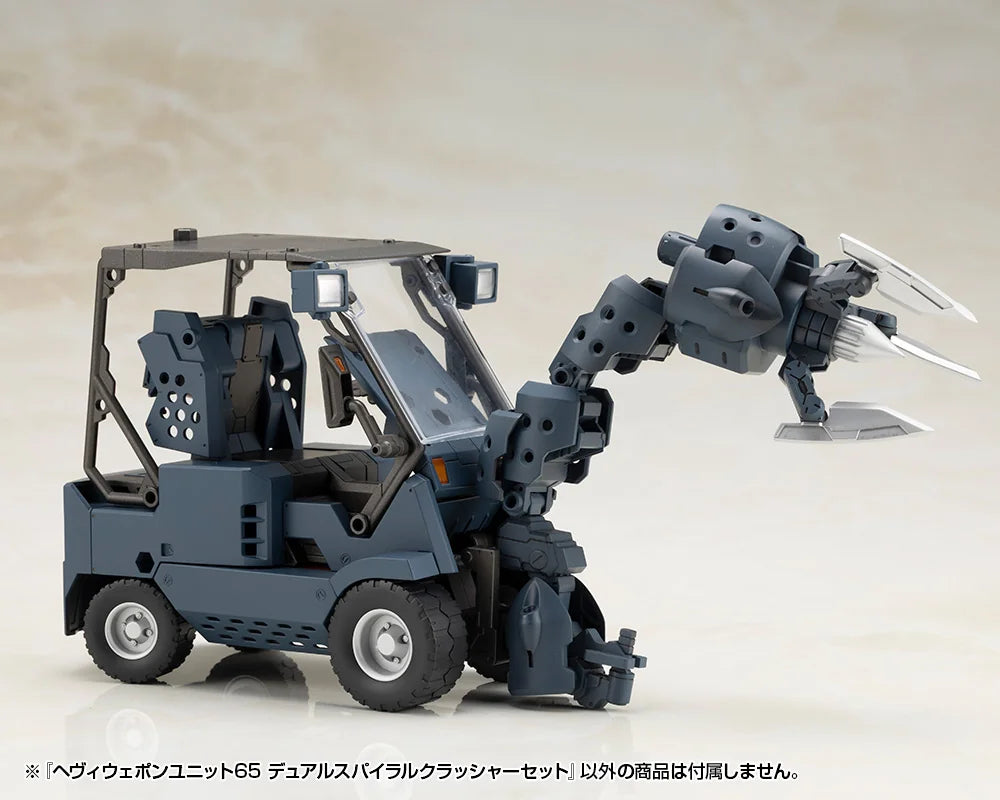 M.S.G モデリングサポートグッズ ヘヴィウェポンユニット 65 デュアルスパイラルクラッシャーセット