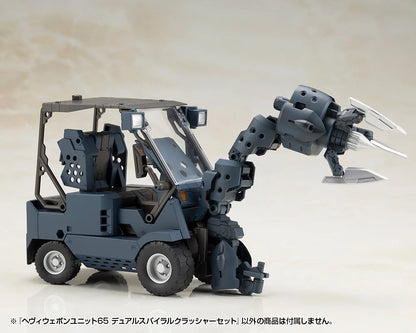 M.S.G モデリングサポートグッズ ヘヴィウェポンユニット 65 デュアルスパイラルクラッシャーセット