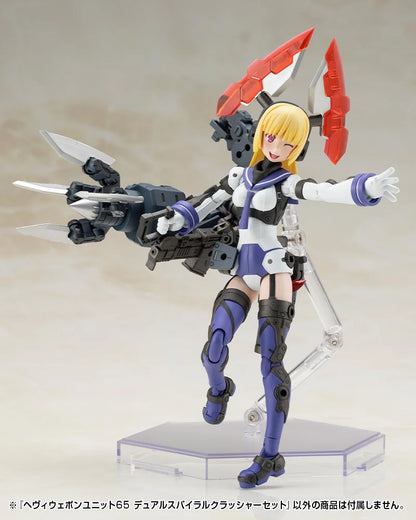 M.S.G モデリングサポートグッズ ヘヴィウェポンユニット 65 デュアルスパイラルクラッシャーセット