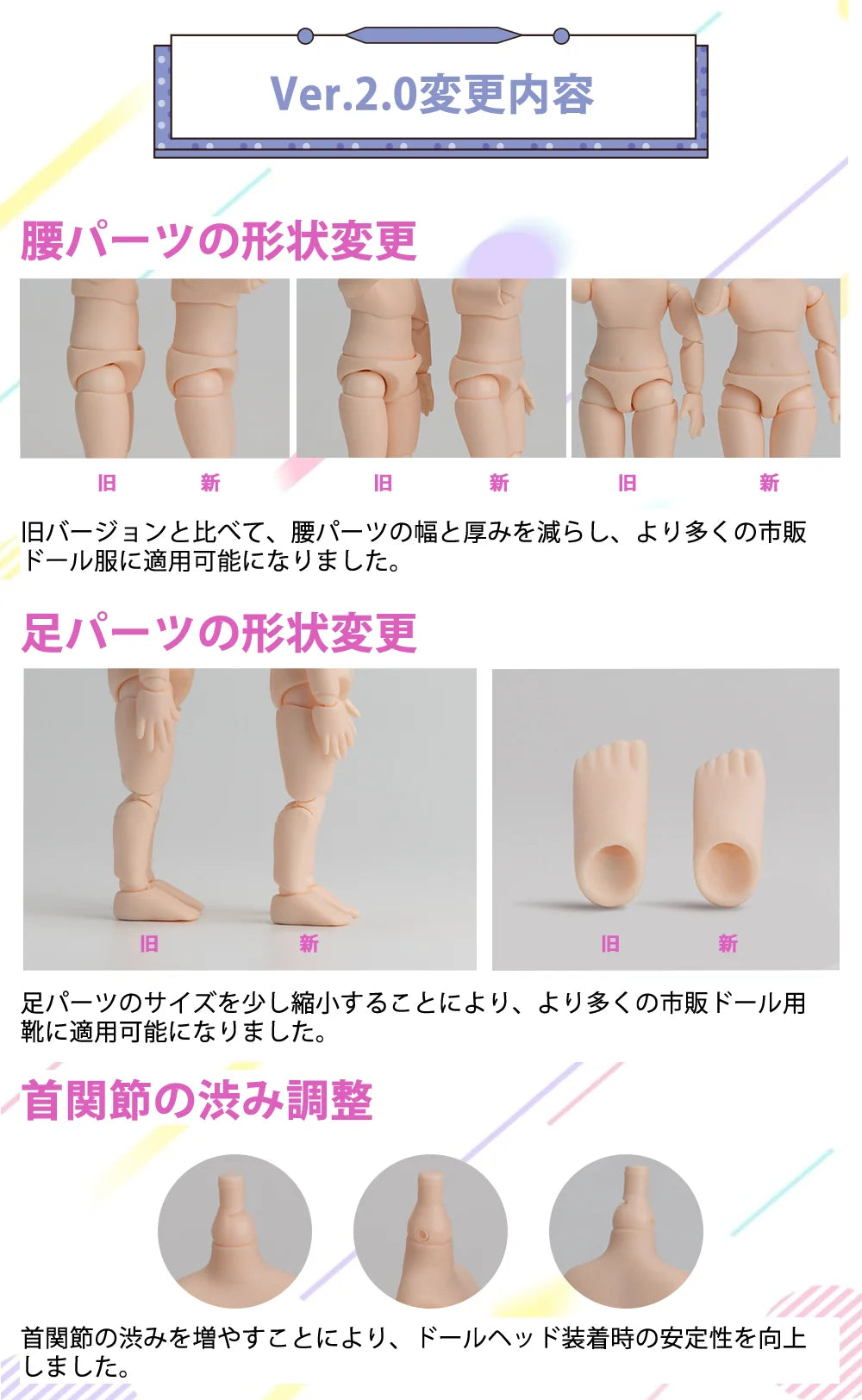 PICCODO BODY10 デフォルメドールボディ PIC-D002T2 日焼け肌 VER.2.0