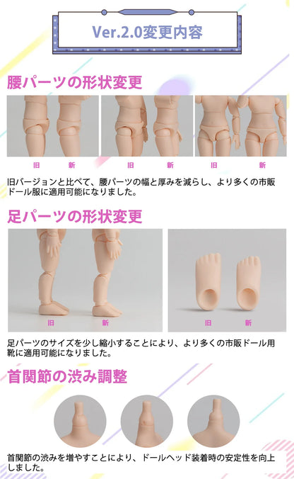 PICCODO BODY10 デフォルメドールボディ PIC-D002T2 日焼け肌 VER.2.0