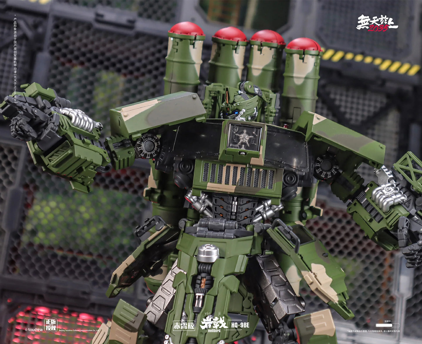 HQ-9BE 赤宵極 岩戟 (ヘルバード) 合金変形玩具