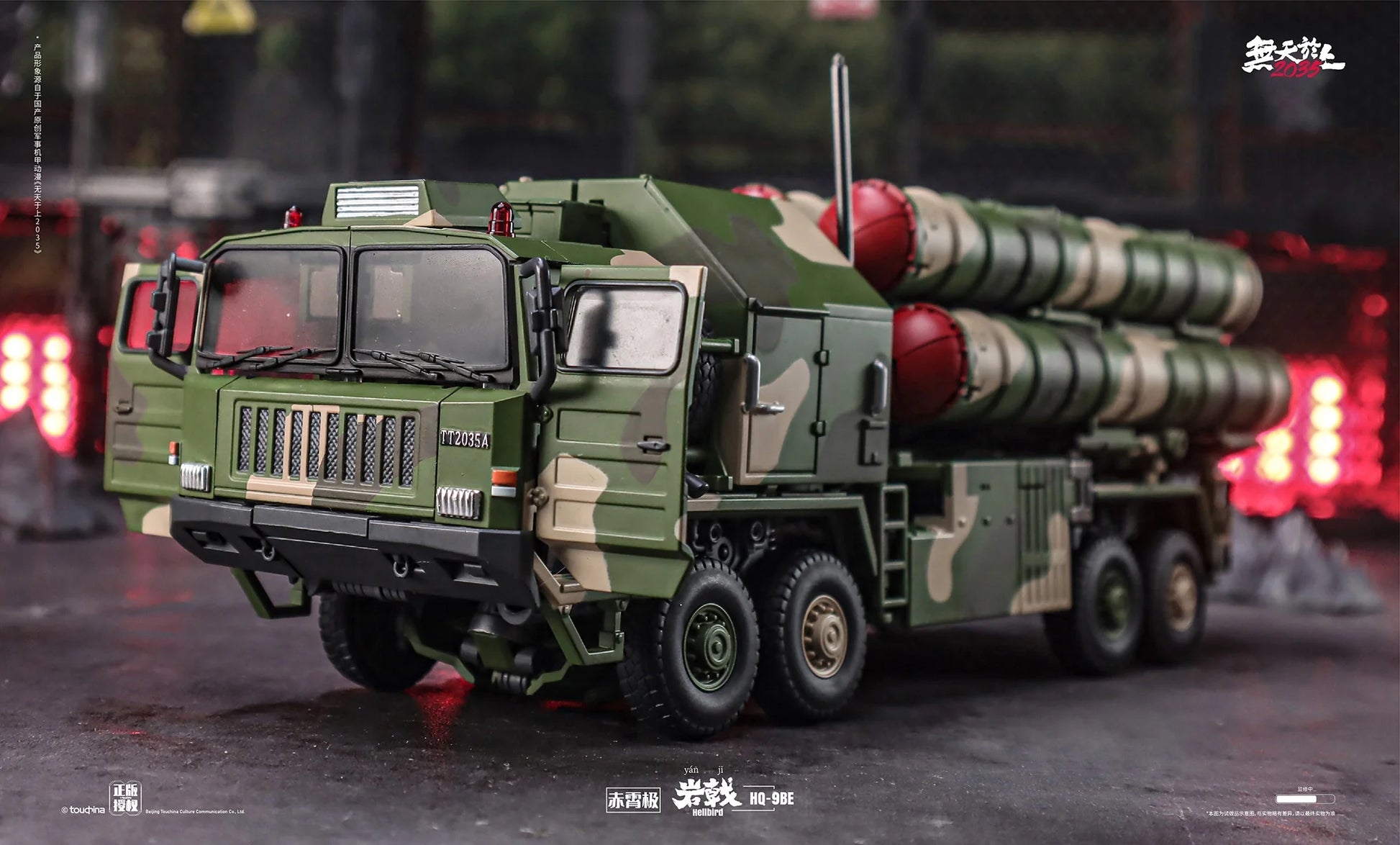 HQ-9BE 赤宵極 岩戟 (ヘルバード) 合金変形玩具