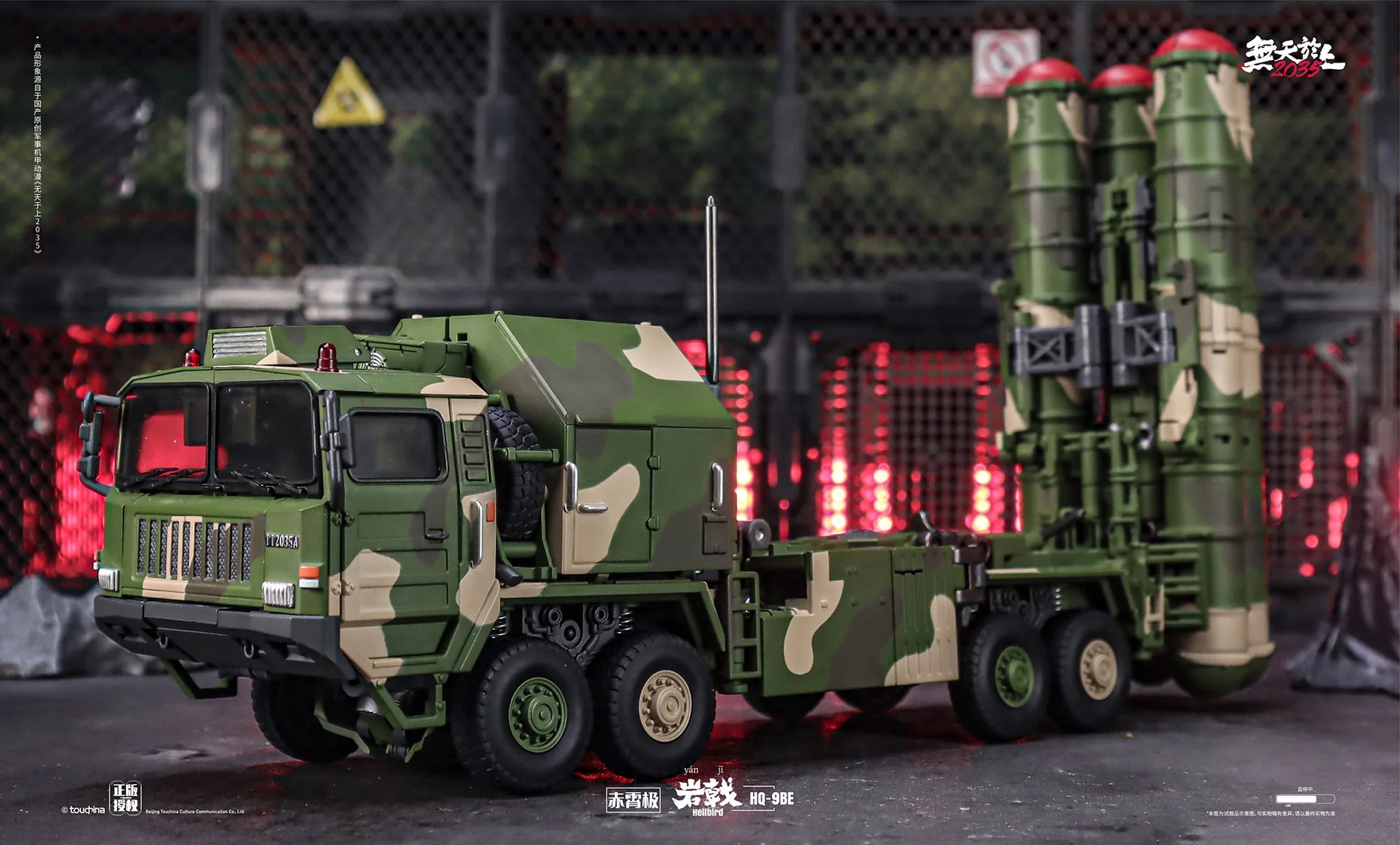 HQ-9BE 赤宵極 岩戟 (ヘルバード) 合金変形玩具