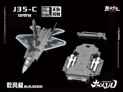 XIAO (シァォ) シリーズ J35-C 乾風極 逍よう (しょうよう) 1/165スケール 塗装済み完成品モデル