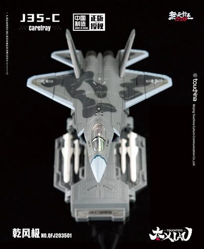 XIAO (シァォ) シリーズ J35-C 乾風極 逍よう (しょうよう) 1/165スケール 塗装済み完成品モデル