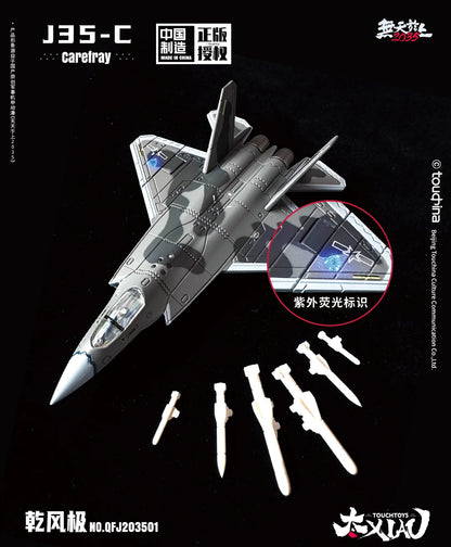 XIAO (シァォ) シリーズ J35-C 乾風極 逍よう (しょうよう) 1/165スケール 塗装済み完成品モデル