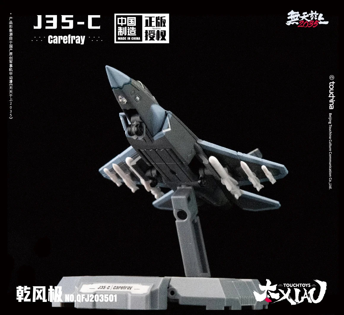 XIAO (シァォ) シリーズ J35-C 乾風極 逍よう (しょうよう) 1/165スケール 塗装済み完成品モデル