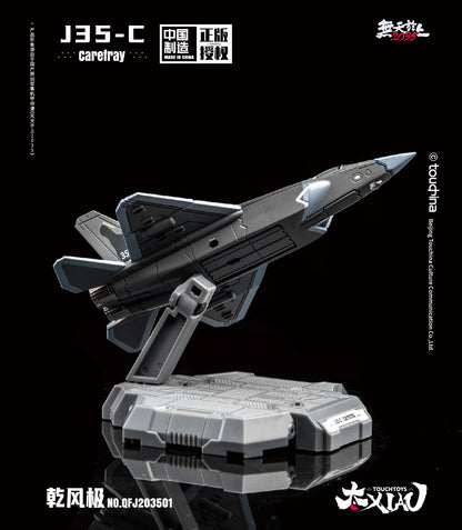 XIAO (シァォ) シリーズ J35-C 乾風極 逍よう (しょうよう) 1/165スケール 塗装済み完成品モデル