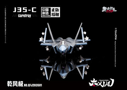 XIAO (シァォ) シリーズ J35-C 乾風極 逍よう (しょうよう) 1/165スケール 塗装済み完成品モデル